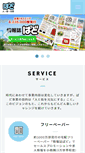 Mobile Screenshot of pado.co.jp