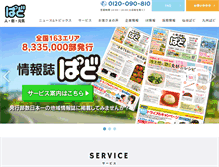 Tablet Screenshot of pado.co.jp